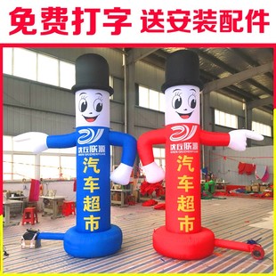 定制充气气模人偶加厚招手笑脸卡通商场超市开业广告气球拱门立柱