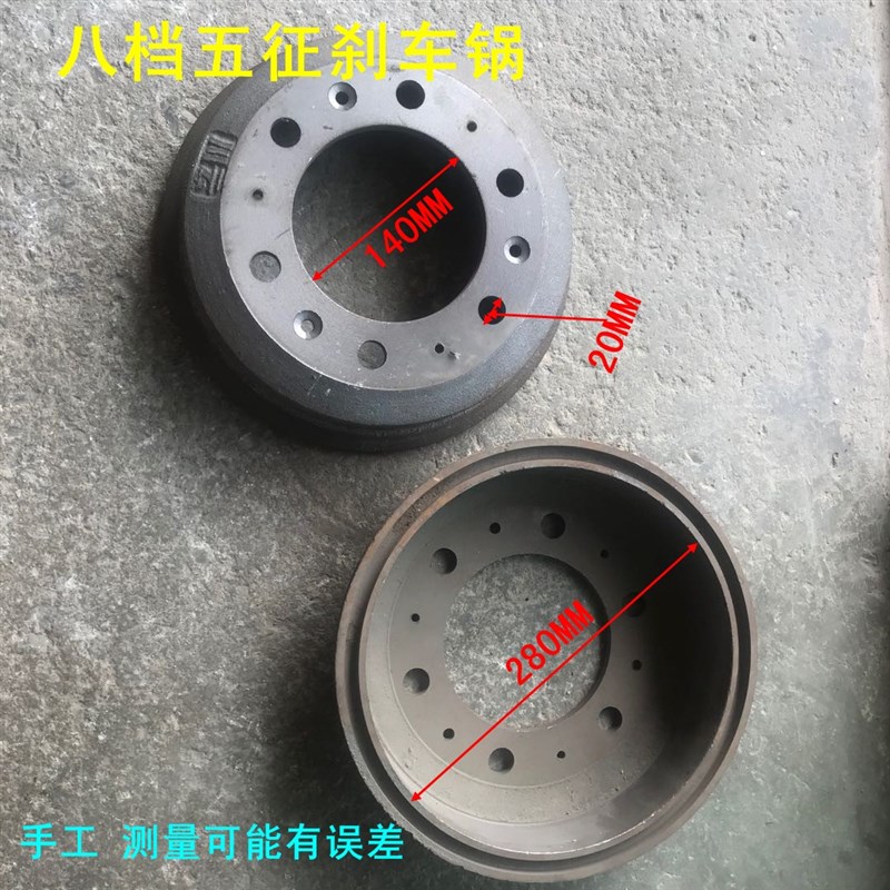 农用三轮车配件八档五征奥祥五征全家福6孔280 全浮刹车锅制动毂