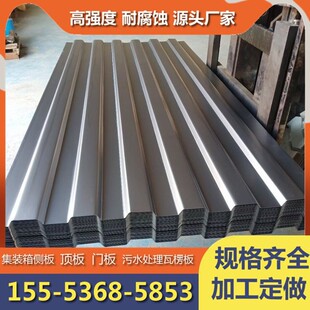 集装箱板材车厢瓦楞板货车箱板顶板镀锌集装箱瓦楞板装饰板波浪板