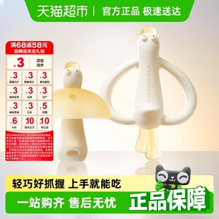 皇宠牙胶婴儿防吃手小月龄磨牙棒宝宝口欲出牙期2-6个月咬胶玩具