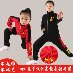 冬季儿童武术训练服加绒加厚长袖套装搏击格斗练功服武馆校服定制