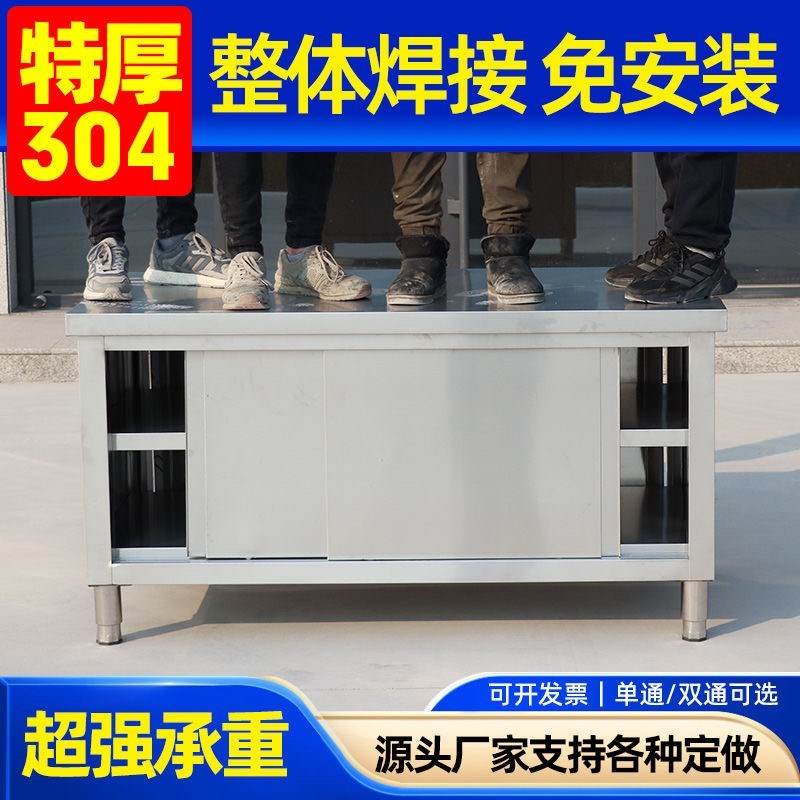 整体焊接304特厚1.0不锈钢拉门工作台厨房橱柜操作台厨房酒店放碗