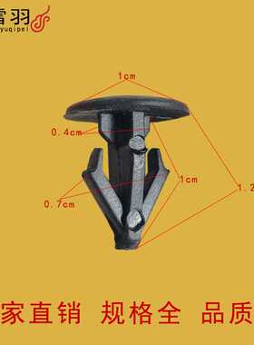 标致307防污条k卡子 标3车07汽致门槛密封Q条门边塑料固定卡扣