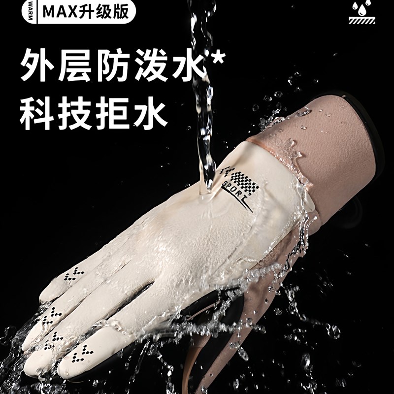 可触屏骑行手套女冬季防水御寒男冬天防风保暖骑车加绒防寒电动车