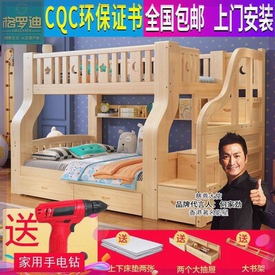 格罗迪实木上下床儿童床上下铺高低床子母床双层母子床成人二层床
