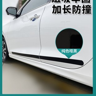 高级汽车身装饰条纯黑白磁性吸开门杀防撞棱边凹陷免胶粘漆面防护