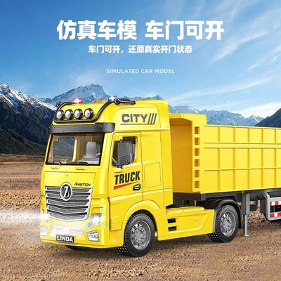 特大号儿童翻斗车半挂牵引自卸大卡车玩具货车运输车装载汽车男孩