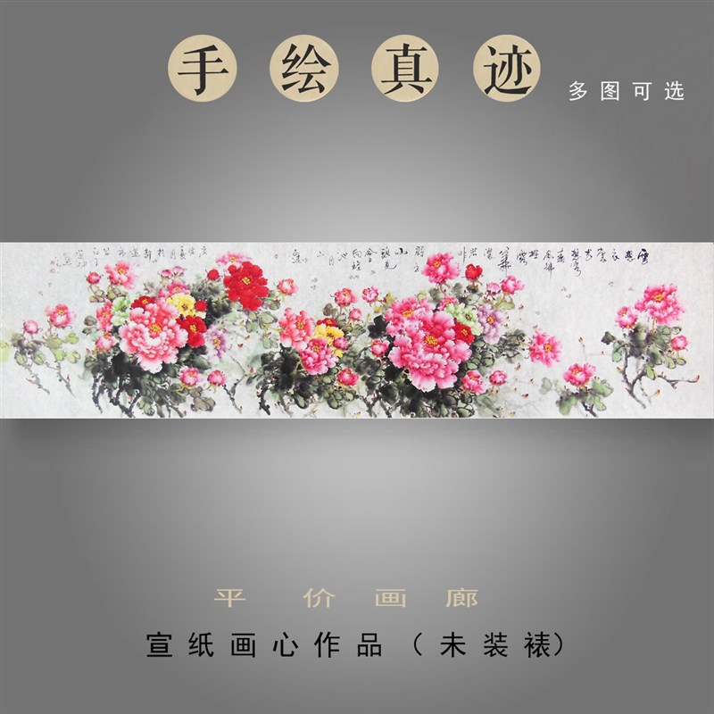 莫林纯手绘国画花鸟画牡丹画客厅卧室书房装饰画八尺对开花开富贵图片