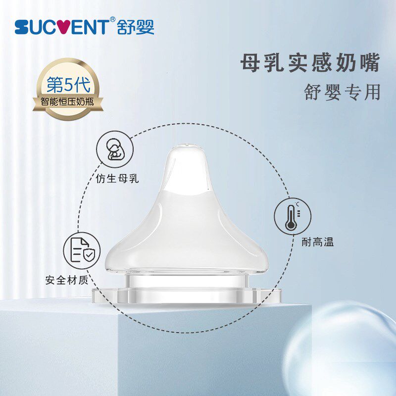 舒婴新生儿仿母乳实感防呛奶防胀气奶嘴硅M胶柔软宝宝0-3-6月