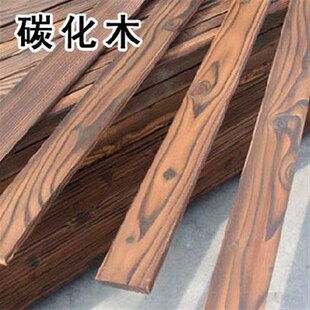 木方条子手工炭化木木料方子方形扁工地栅栏小木屋松木条爬藤架