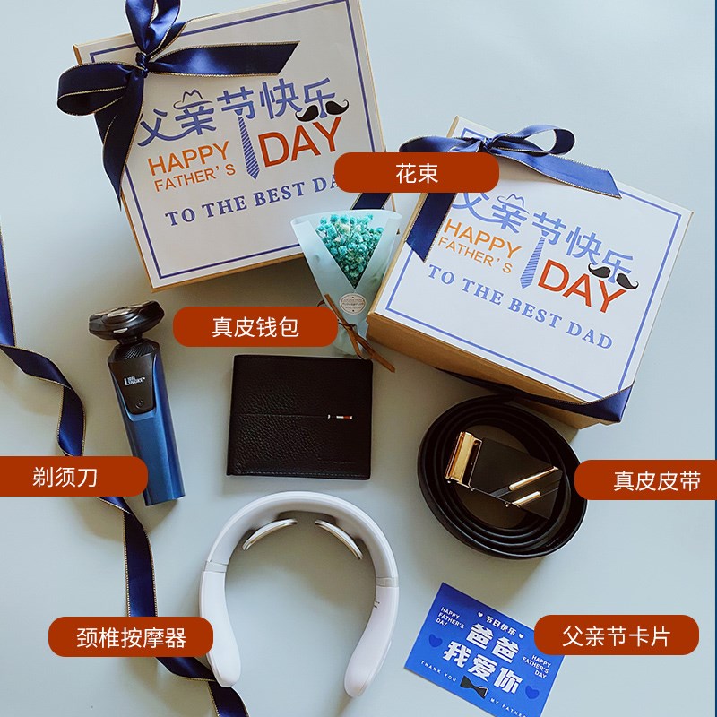 2024新款父亲节礼物送爸爸实用生日老公50岁客户员工剃须刀钱包60