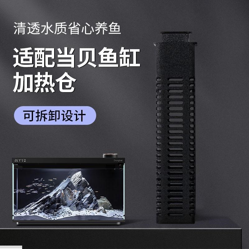 当贝智能鱼缸加热棒自动恒温改装升级加热仓变频省电防爆加温棒