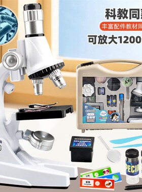 儿童校准1200倍大n号显微镜便携式小学生科学实验套装益智玩具礼