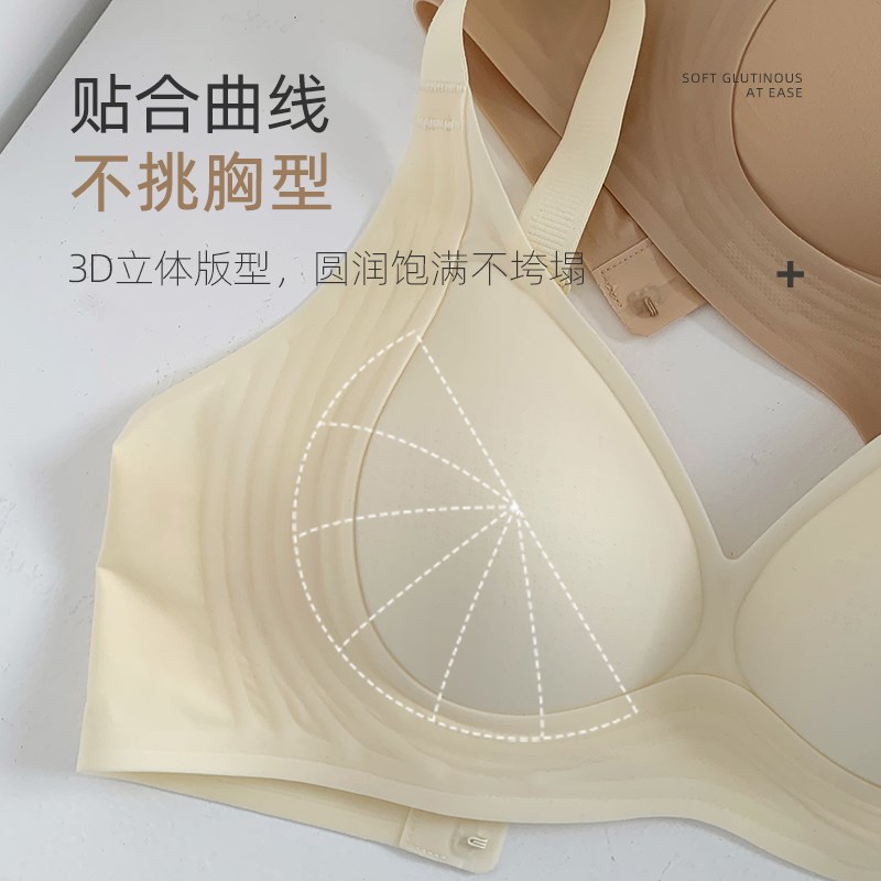 无痕软糯聚拢内衣女小胸薄款夏季透气提拉果冻条收副乳防下垂文胸