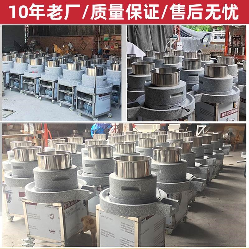石磨肠粉机石磨机电动商用米粉豆腐机全自动打米浆机磨浆机石墨