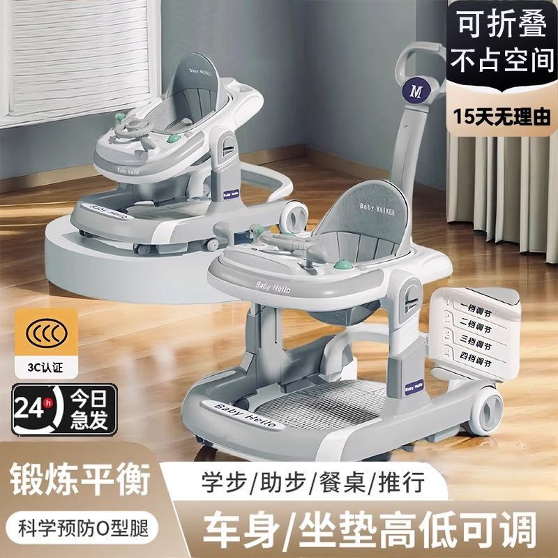 婴儿学步车助步车防o型腿2025新款多功能宝宝儿童手推防侧翻走路