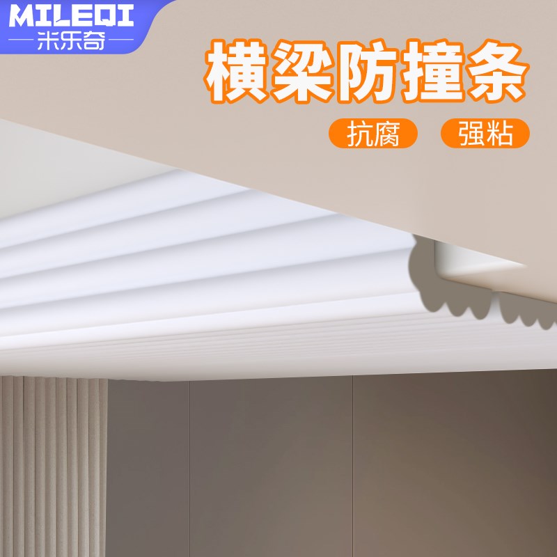 横梁防磕碰头软包垫泡沫海绵水泥枉防撞防撞条楼梯间底房梁防撞条