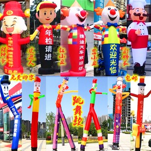 充气摇摆招手财神小丑广告气球洗车工定制跳舞人卡通拱门舞星气模