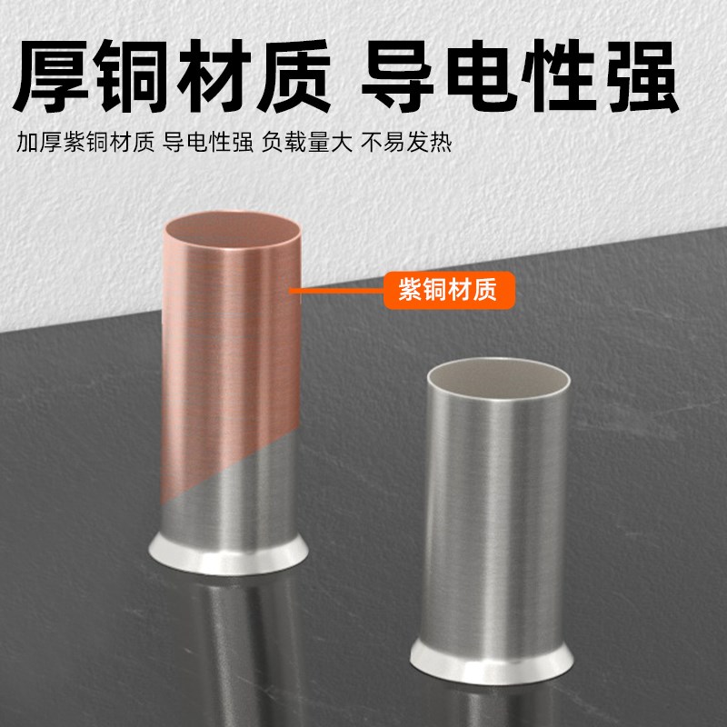EN管型裸端头冷压接线端子紫铜镀银管铜鼻子EN0508/1508/2508