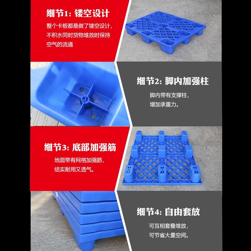 塑料托盘九脚仓库地托防潮垫仓板垫板拖盘叉车地脚板物流托板