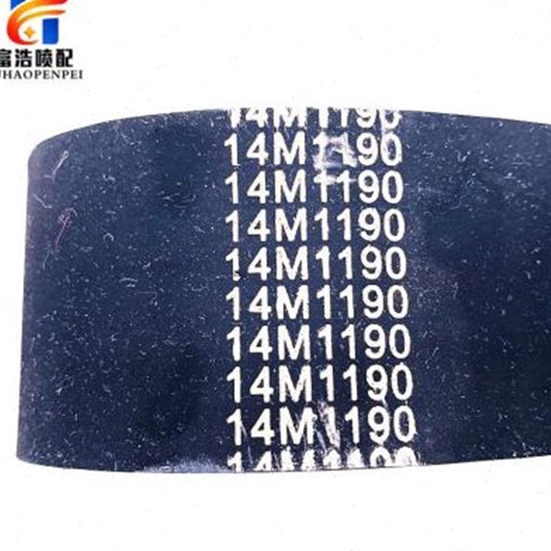 1190-14M-50津田驹中纺机同春喷气织机配件优质多臂开口同步带