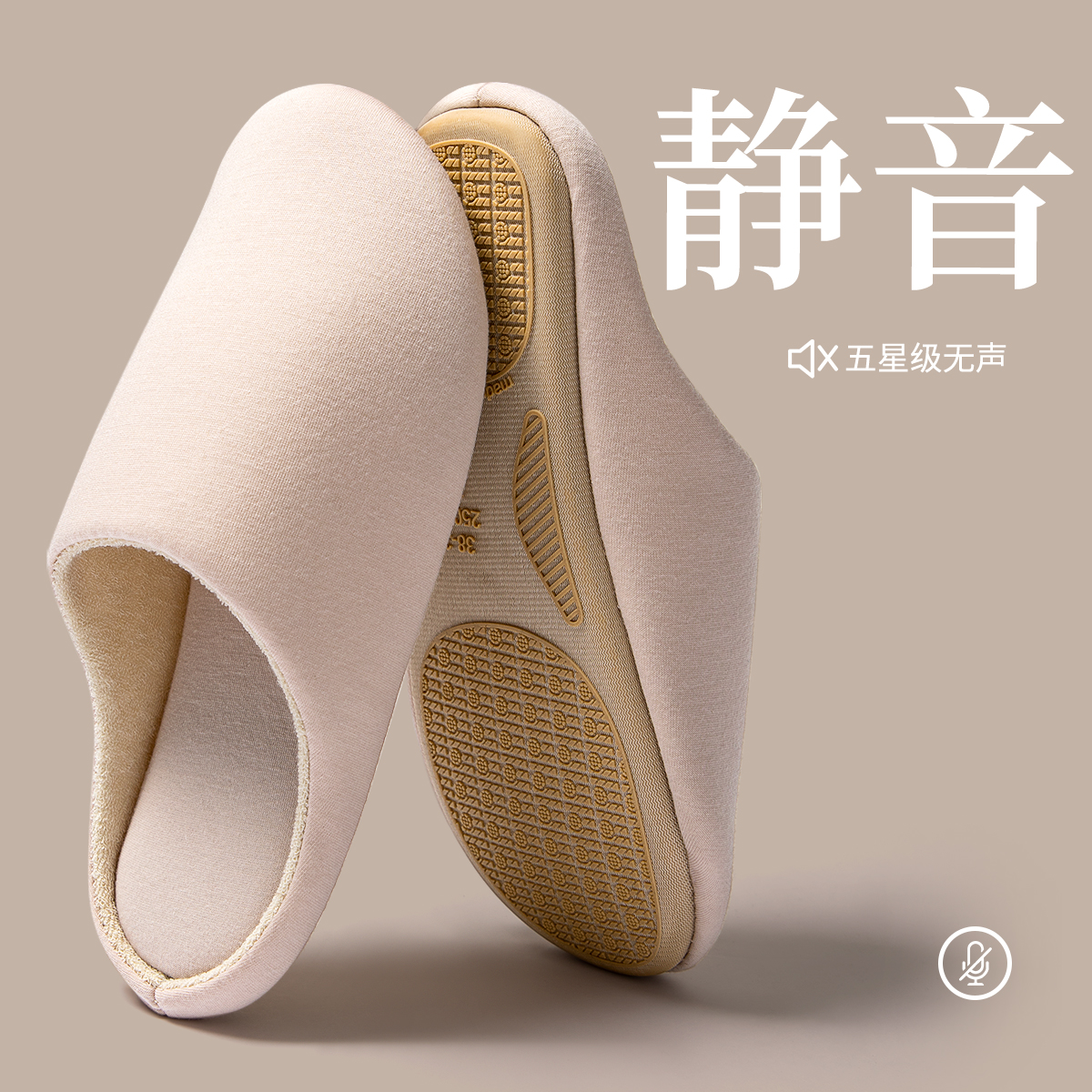 日式无声静音拖鞋秋冬女室内居家防滑防臭木地板拖软底家用棉拖鞋