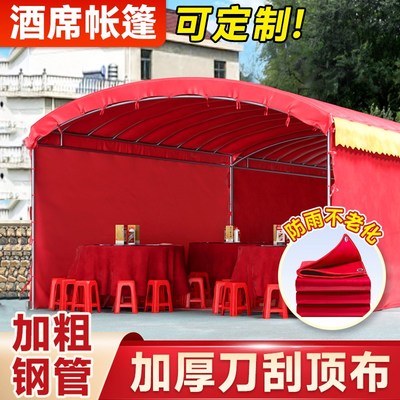 酒席帐篷加厚农村流动酒席帐篷红白喜事户外雨棚遮阳停车摆摊大棚