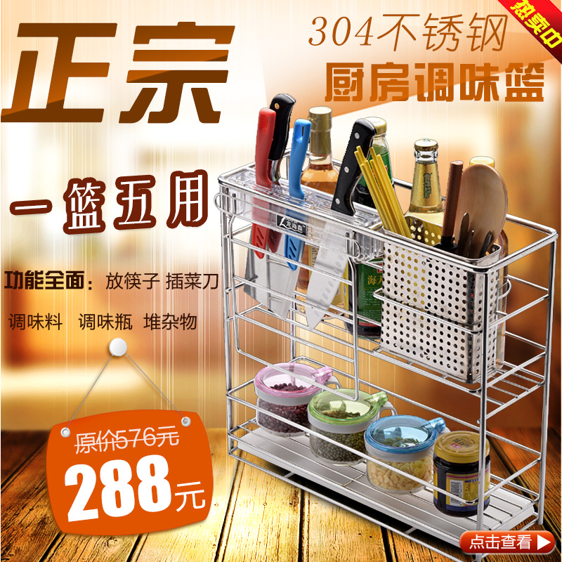 龙海森  橱柜厨房304不锈钢调味篮阻尼轨道小户型150型200柜拉篮