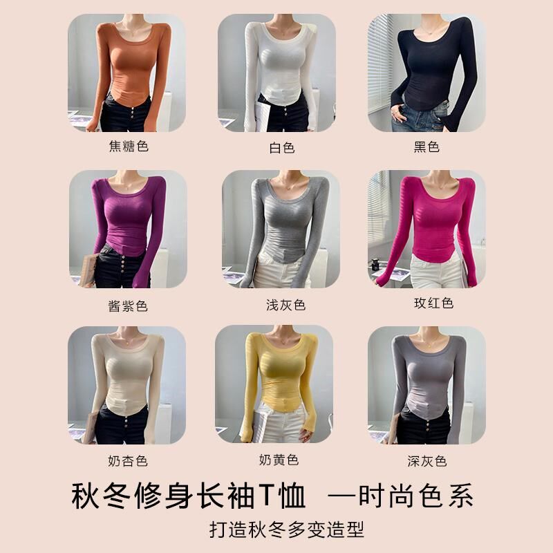 紫色U领打底衫新款2024爆款时尚洋气欧货冬季内搭女高级感可外穿