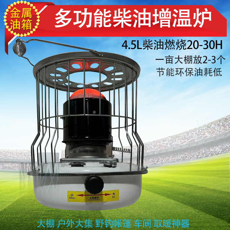 24新款大棚柴油取暖增温器除湿烘干设备养殖场取暖炉户外帐篷冰钓