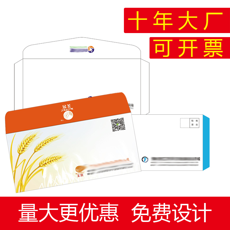 大学信封定制企业抬头信纸定制开窗增值税信封订做定制设计logo
