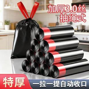 垃圾袋手提式加厚家用抽绳自动收口厨房中大号塑料袋清洁袋