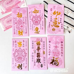 2026粉色新年如意上上签红包洒金加厚大容量千元压岁钱红包利是封