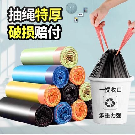 抽绳垃圾袋家用加厚手提式厨房宿舍自动收口带绳拉收塑料袋实惠装