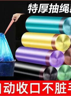 特厚抽绳垃圾袋家用加厚手提式厨房黑色大号学生宿舍一次性塑料袋