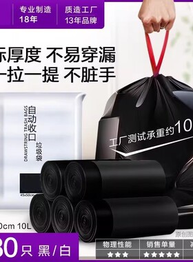 抽绳国标厚度垃圾袋大号易撕型家用办公黑白45x50cm大口径垃圾袋
