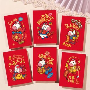 2026马年新款红包网红爆款加厚加硬磨砂细闪烫金过年中号利是封