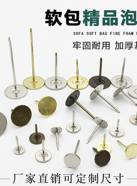 加长按钉 图钉 钉大头 硬包钉 图钉21023 软 包泡泡钉 大头钉钉