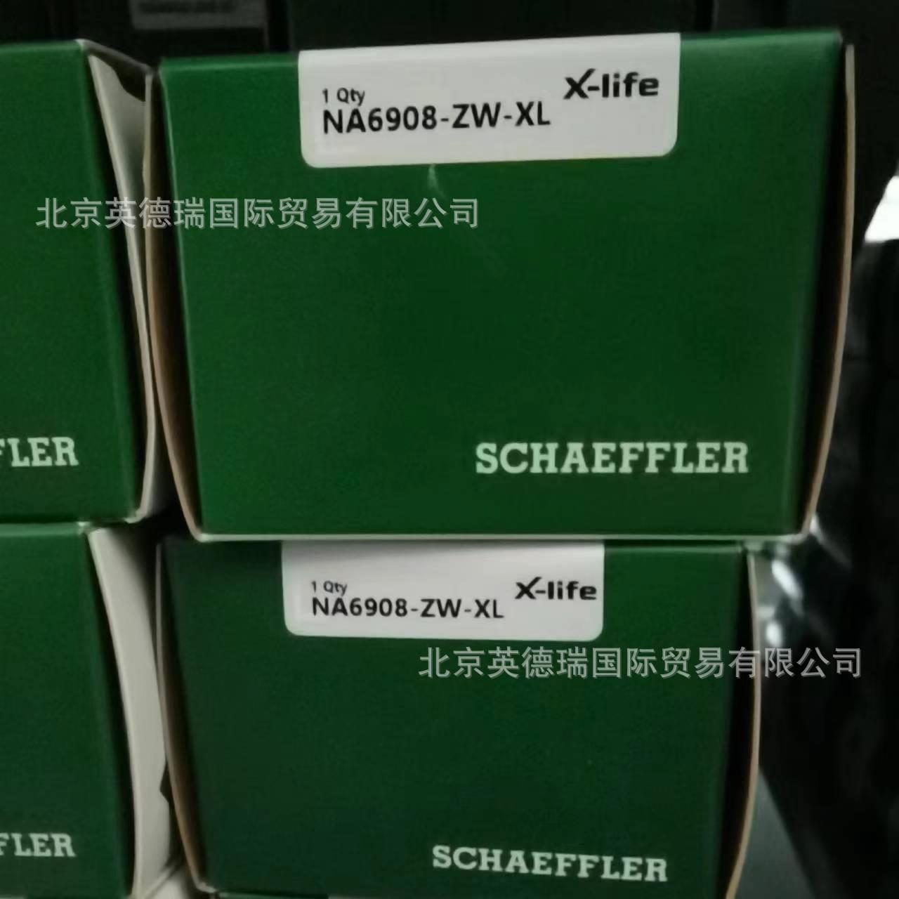 NA6908-ZW-XL滚针轴承NA69..-ZW，尺寸系列69，双列13718759678