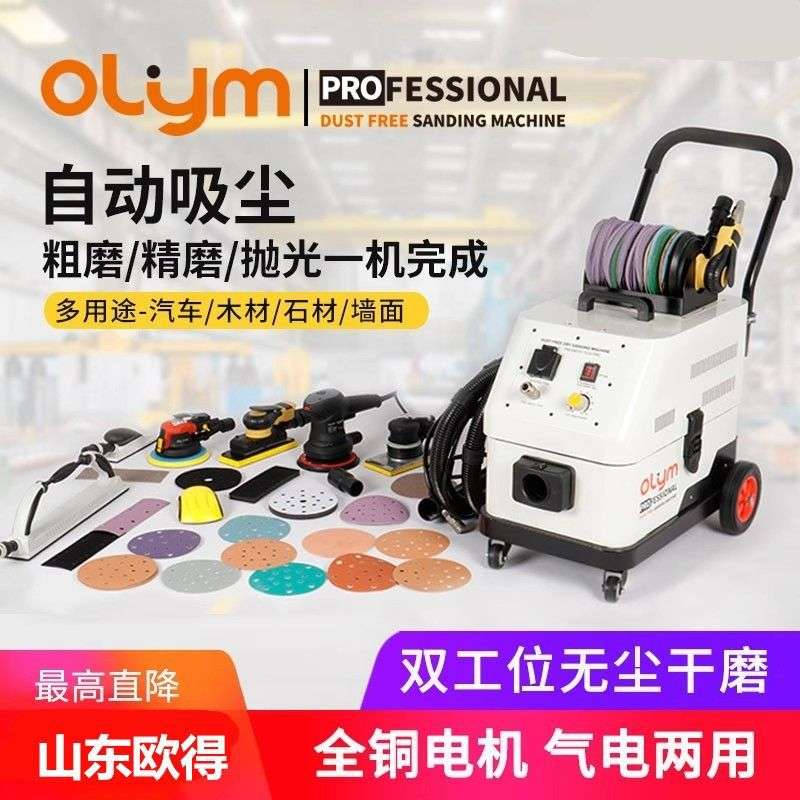 无尘干磨机汽车电动吸尘喷漆腻子原子灰磨灰机油漆砂纸气动打磨机