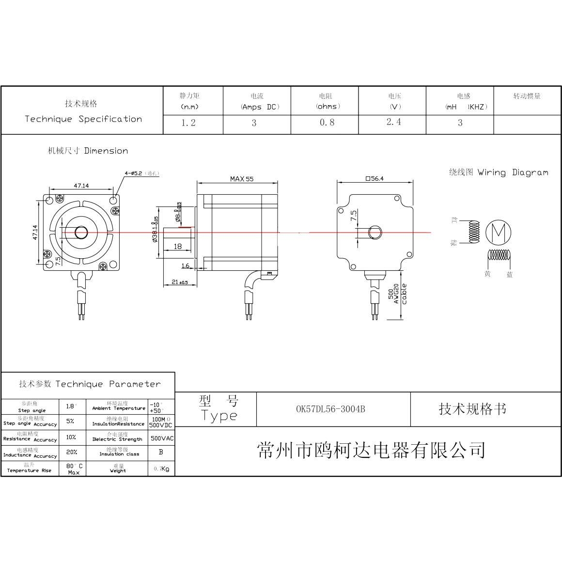 57步进电机 NEMA23 57BYGH56扭矩126Ncm 高度56mm