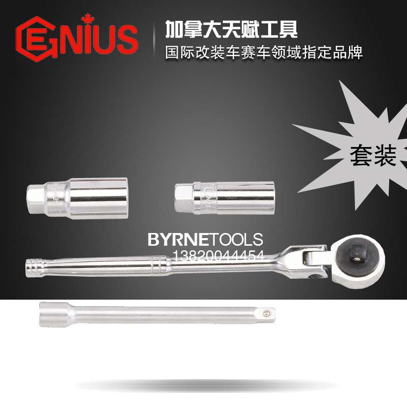 天赋GENIUS进口工具3/8系列4件套火花塞套筒扳手组SP-304棘轮扳手