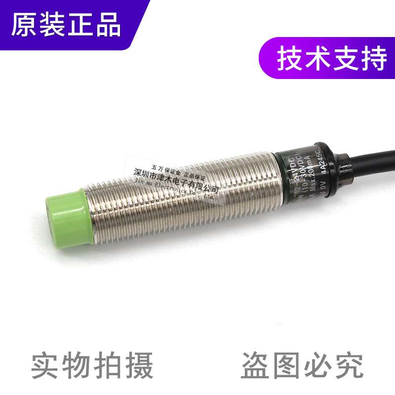 原装Atutonics奥托尼克斯接近开关PRL12-4DN NPN直流三线常开