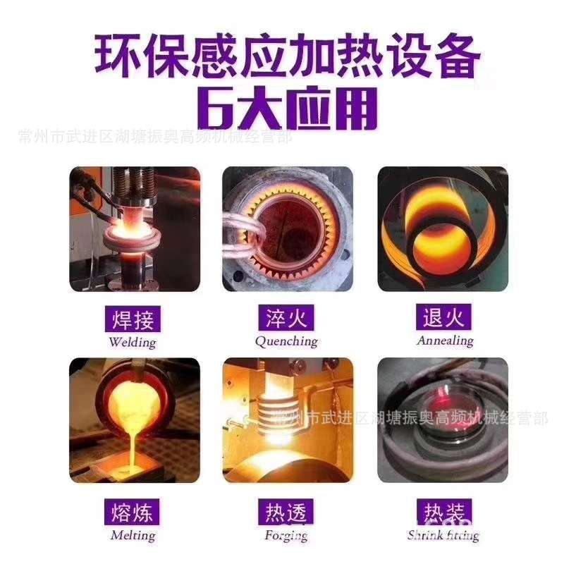 超音频感应加热机380V100KW热段加热设备