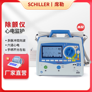 席勒DG4000/DG5000医用除颤监护仪热敏打印心脏复苏急救除颤仪