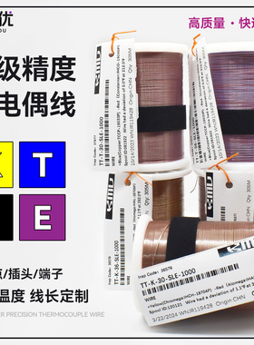 美标高精度K型热电偶测温线TT/GG/HH-K/T/J/E-40/36/30/24/20-SLE