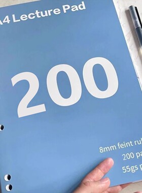 浅蓝色超绝薄脆本200页A4加厚笔记本学生考试练习草稿纸记事本