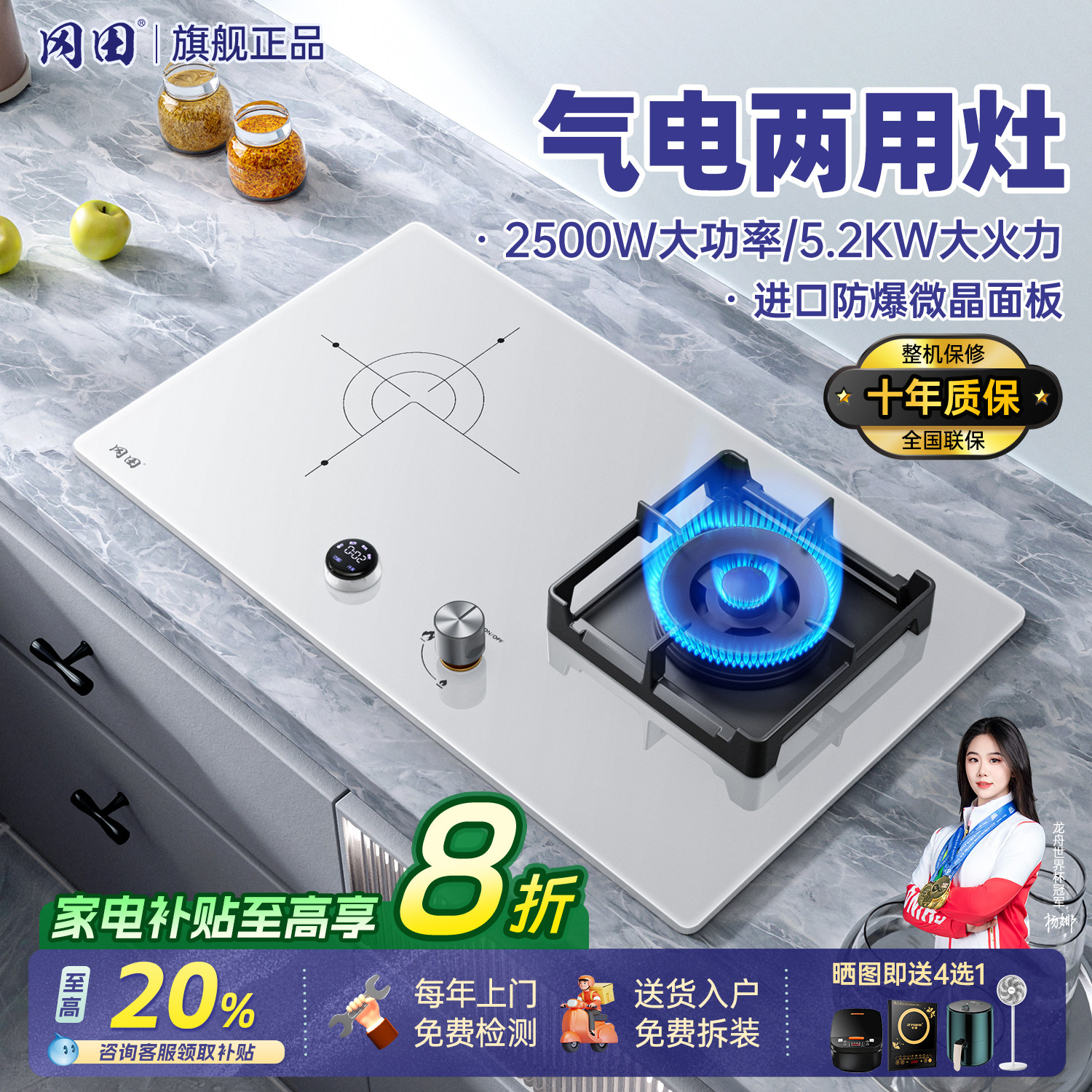 冈田(日本)气电两用一体灶家用定时燃气灶电磁炉台嵌一电一气煤气