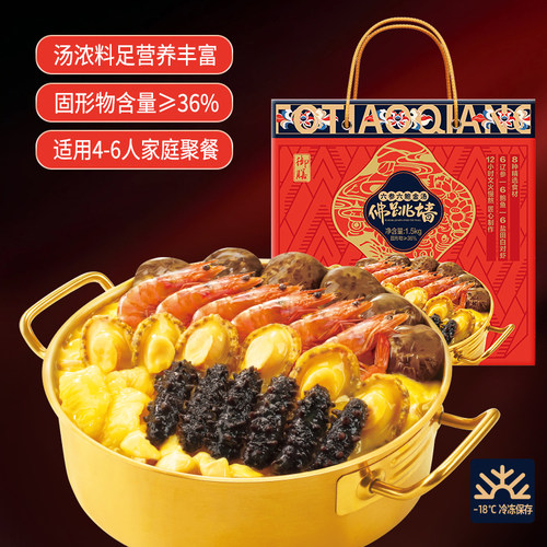 鲍尚品佛跳墙1500g*1盒