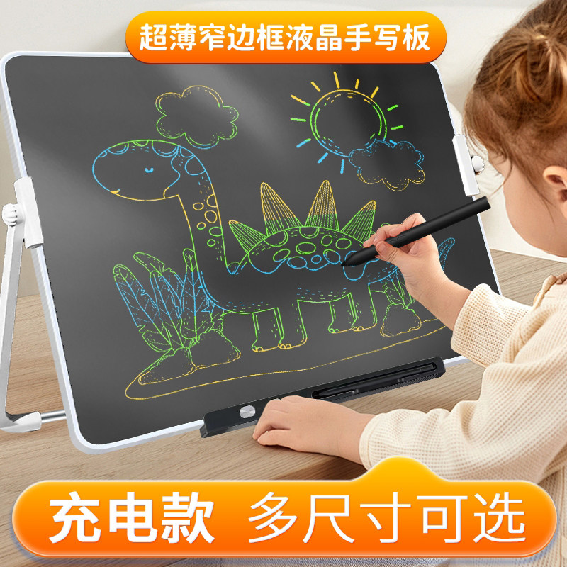 儿童画板家用液晶手写板宝宝玩具可擦除写字板大屏幕充电涂鸦黑板